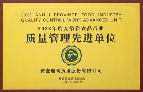 喜訊！六安一物業(yè)管理企業(yè)從合肥載譽歸來，榮獲多項殊榮