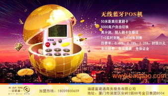 廈門移動POS機與藍牙手機POS機全解析 生產廠家、價格與信息咨詢服務指南